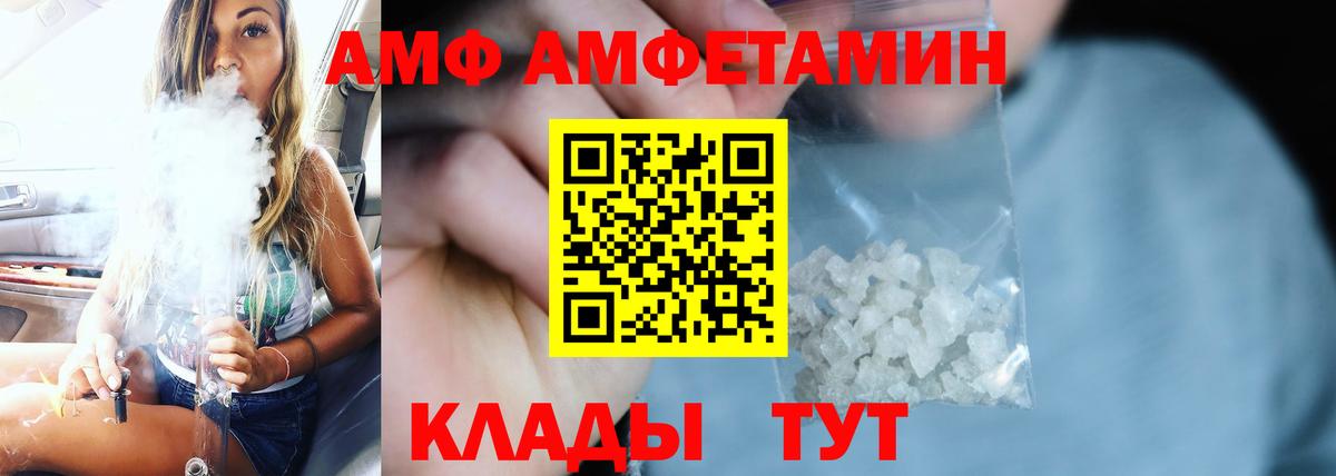 Амфетамин 97% Новоалтайск