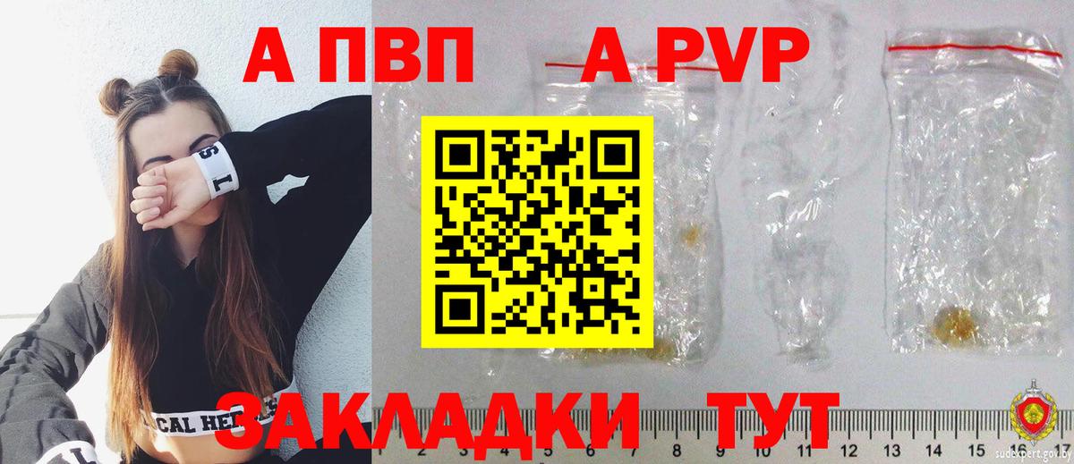 Alfa_PVP крисы CK Новоалтайск