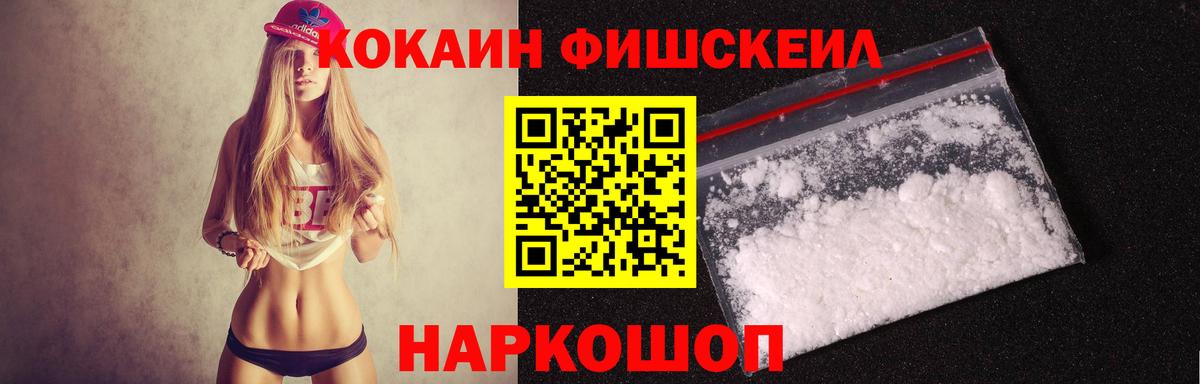 Кокаин Колумбийский  Вход с VPN  Новоалтайск  Cocaine  Кокаин 98% 