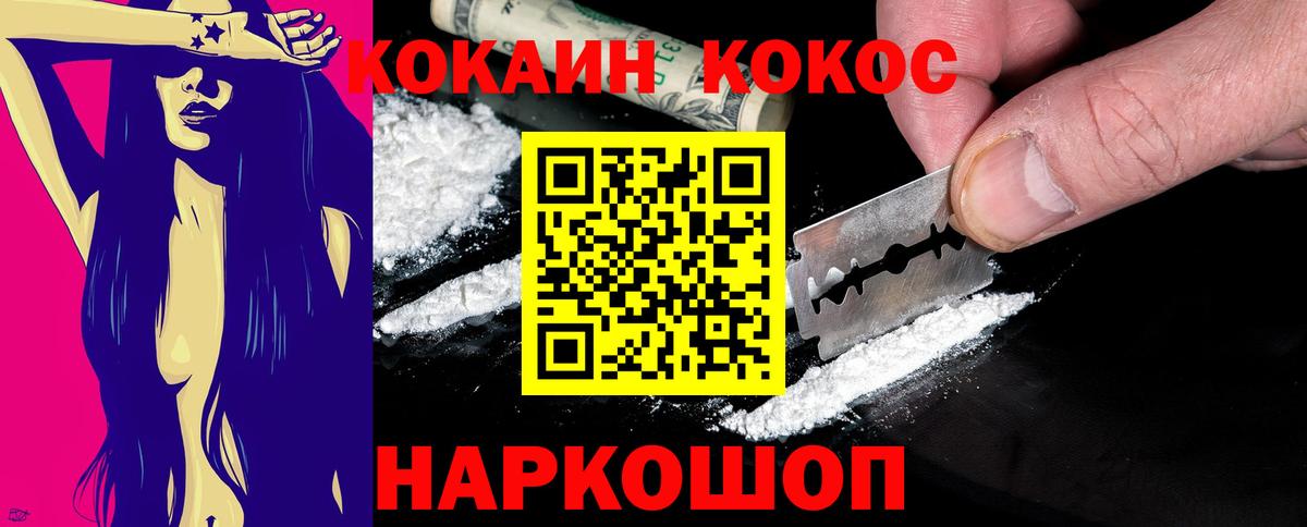 Кокаин FishScale Новоалтайск