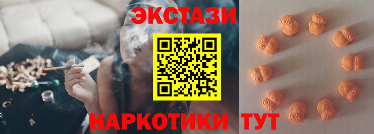 Экстази  kraken   Ecstasy Cube  Новоалтайск  Экстази 280мг  Вход с VPN 