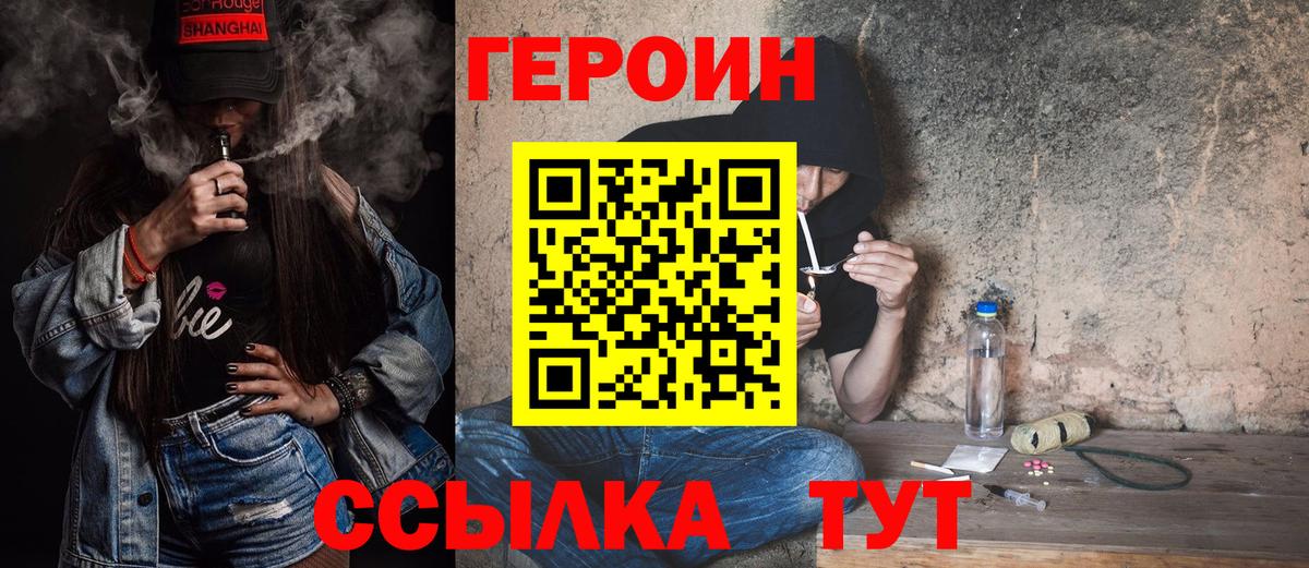 ГЕРОИН  Вход с VPN  Новоалтайск  ГЕРОИН VHQ 