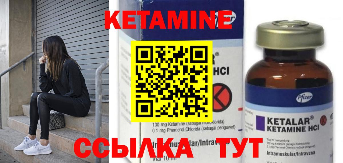 Кетамин VHQ  Вход с VPN  omg ONION  КЕТАМИН ketamine  Новоалтайск 