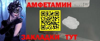амфетамин Бузулук