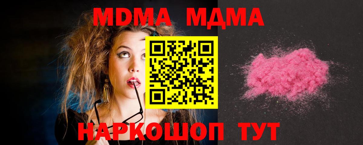 МДМА VHQ  Вход с VPN  Новоалтайск 