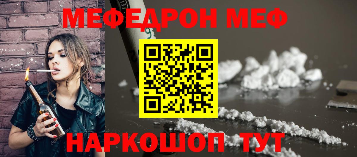 МЕФ мука Новоалтайск