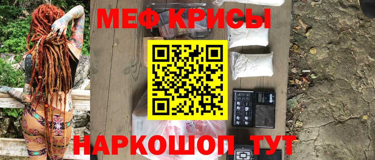 МЕФ mephedrone  МЕФ  Вход с VPN  Новоалтайск  МЯУ-МЯУ VHQ 