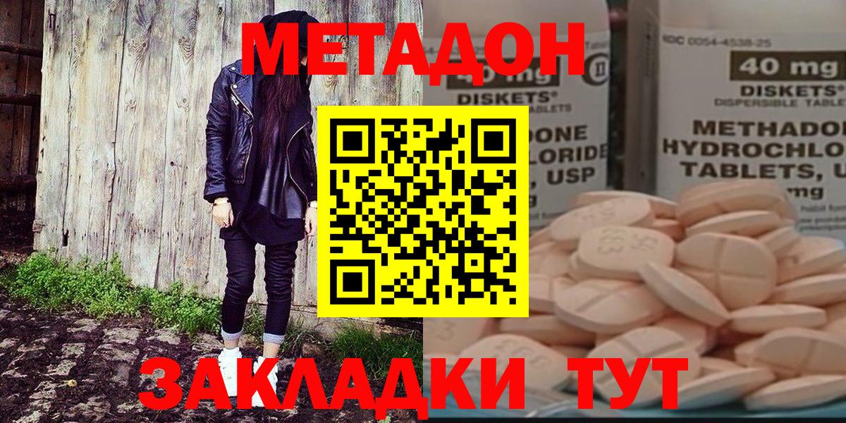 darknet телеграм  МЕТАДОН мёд  Вход с VPN  Новоалтайск  МЕТАДОН кристалл 