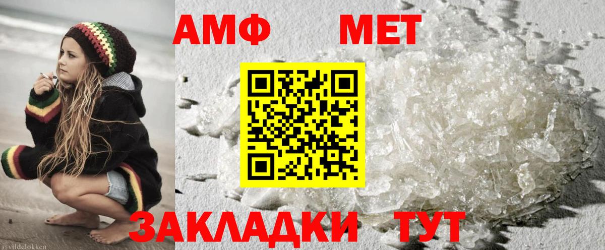 Первитин мет Новоалтайск
