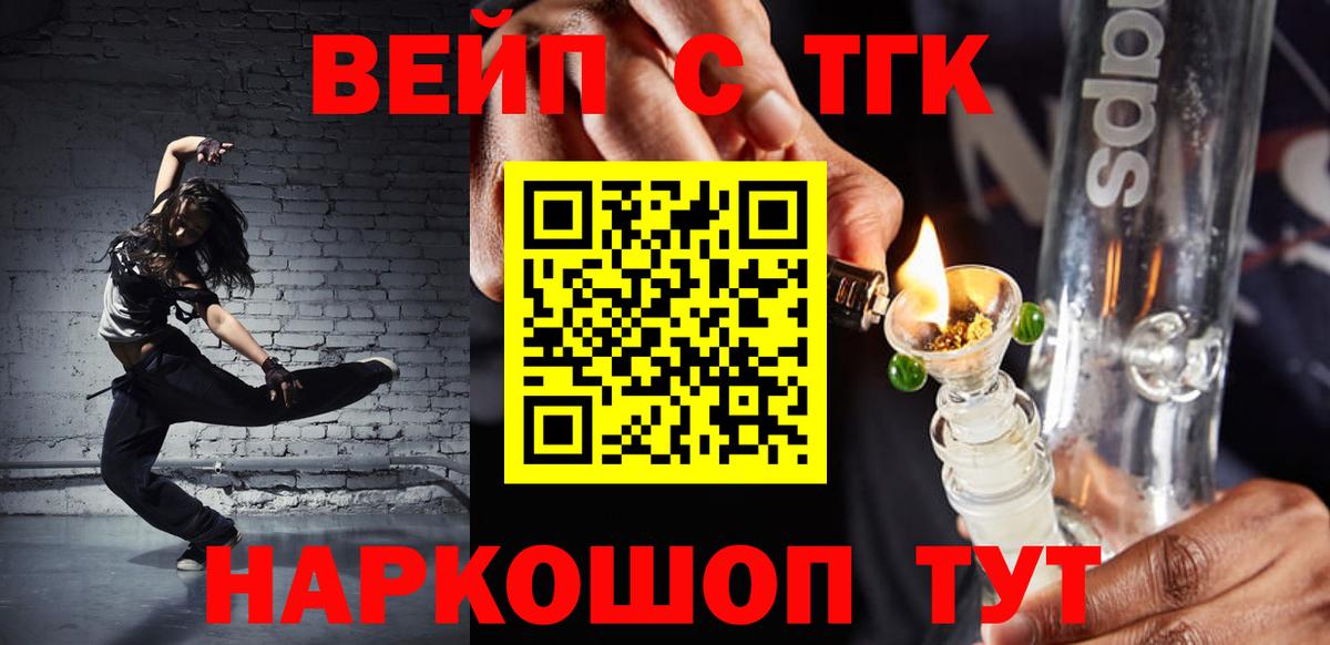 Дистиллят ТГК THC oil Новоалтайск