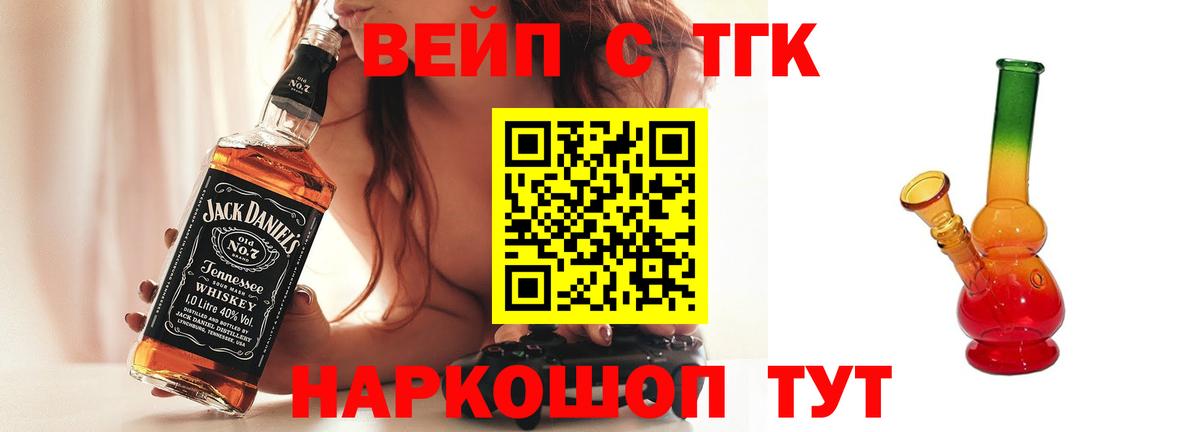 Новоалтайск  ТГК THC oil  ТГК вейп с тгк  Вход с VPN 